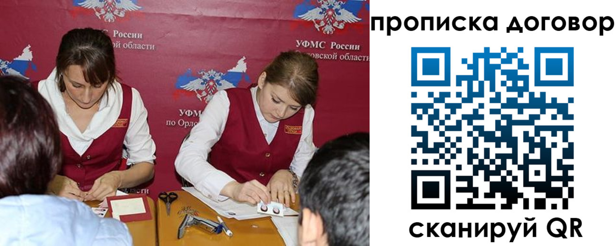 прописка от собственника в Называевске