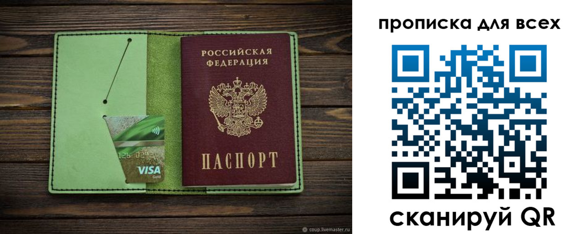 прописка для военкомата в Называевске