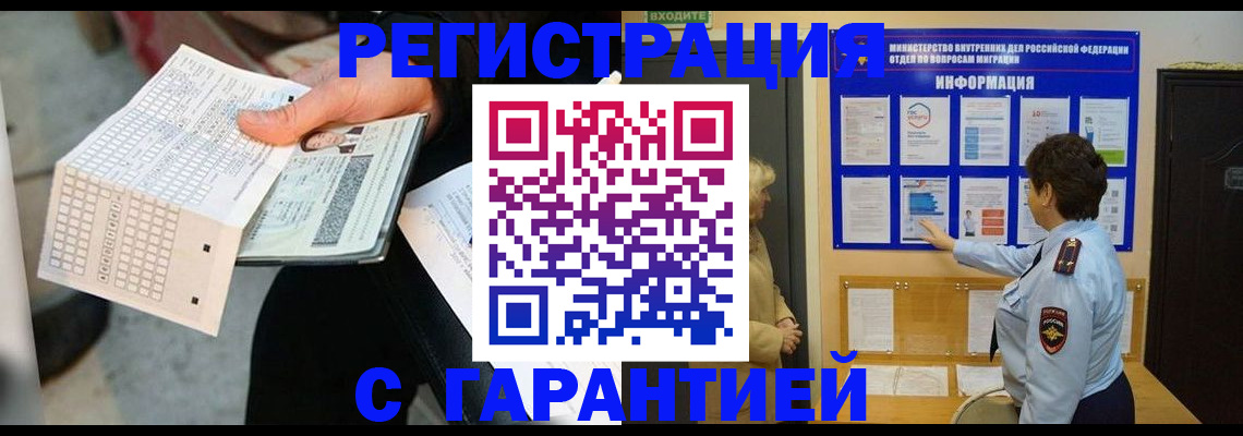 временная прописка в Называевске