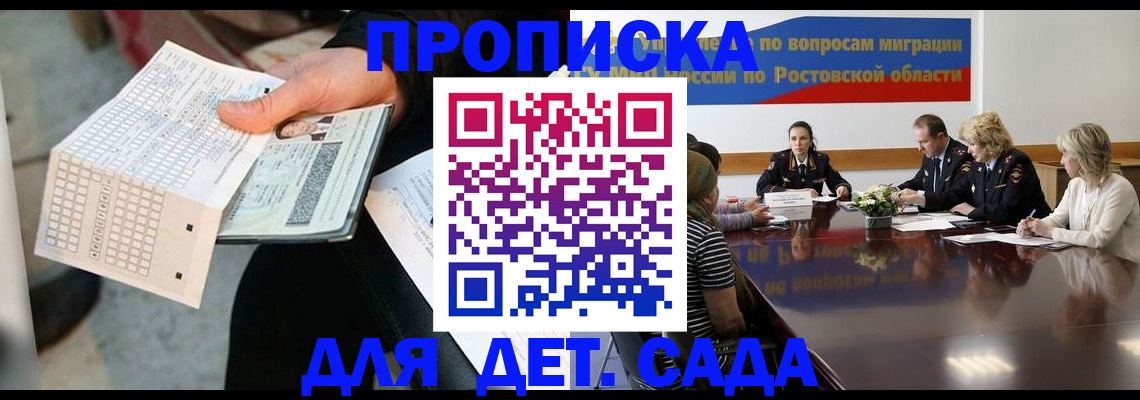 временная регистрация недорого в Называевске