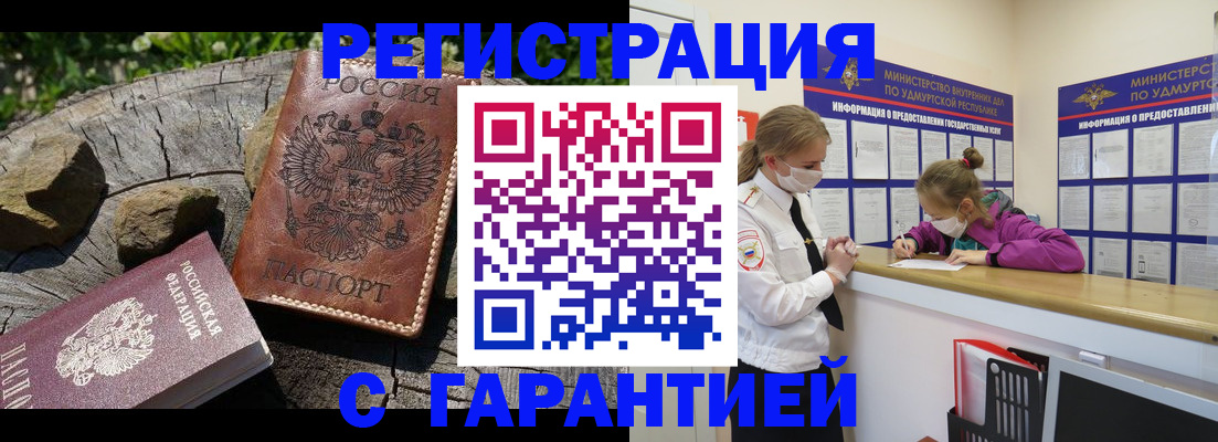 временная регистрация в квартире в Называевске