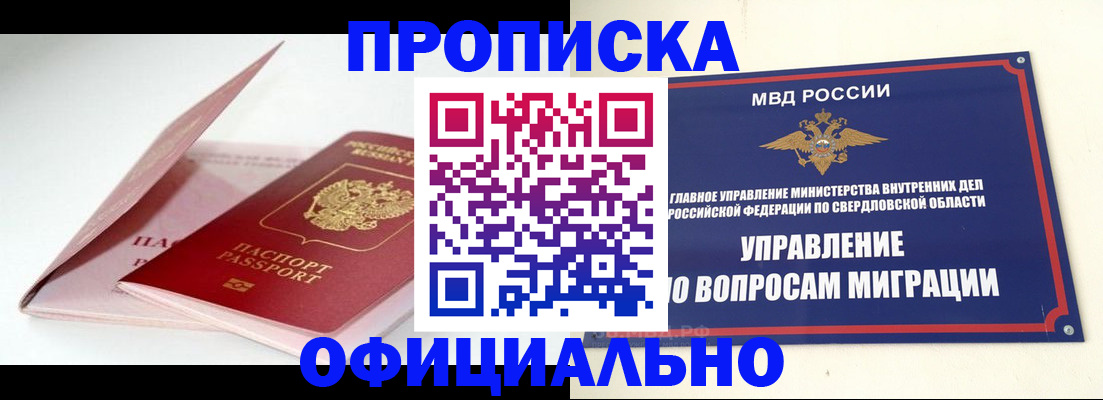 прописка поиск в Называевске