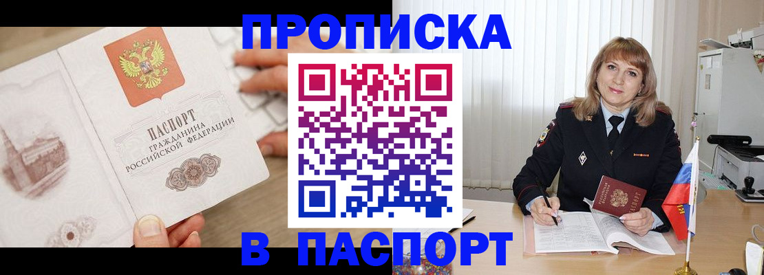 пропишу в квартире в Называевске