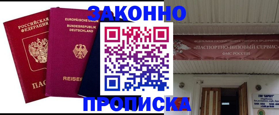 регистрация в Называевске