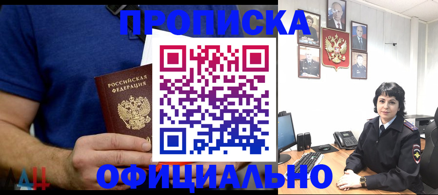 прописка паспорт в Называевске