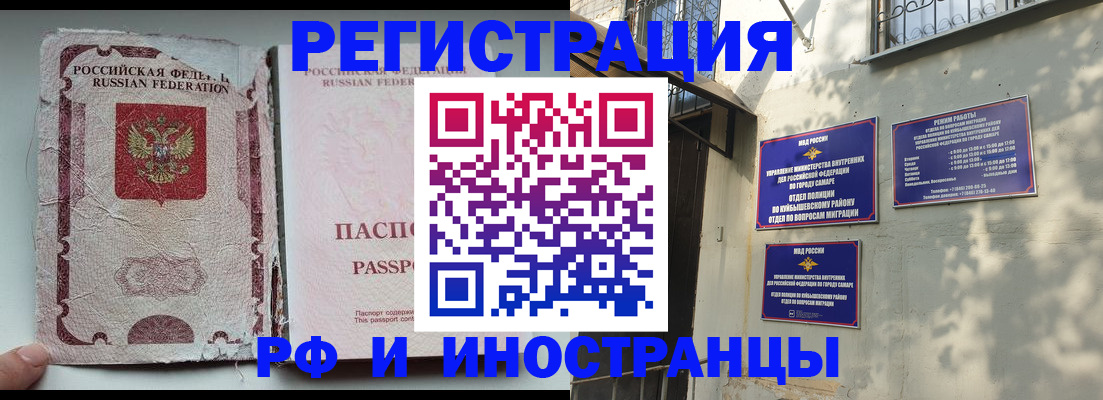 временная регистрация надежно в Называевске