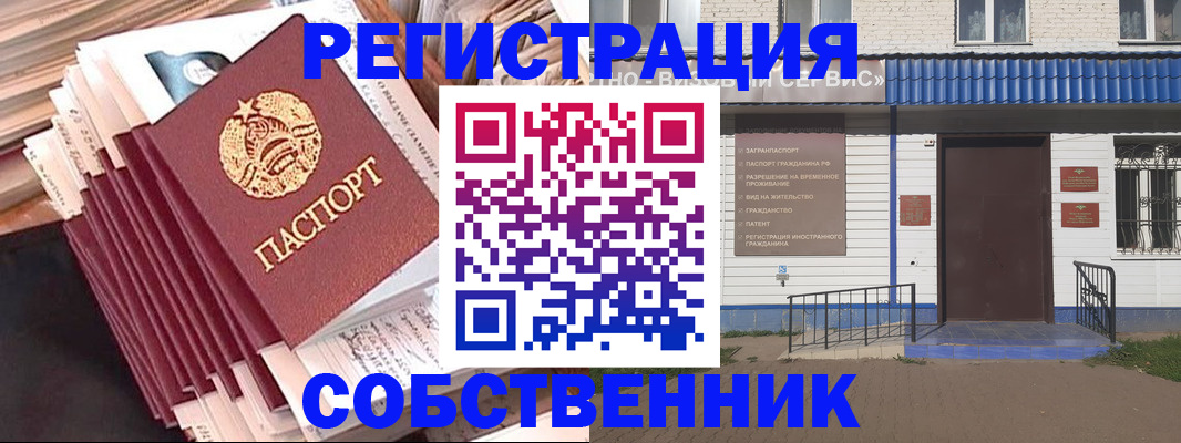 прописка поиск в Называевске